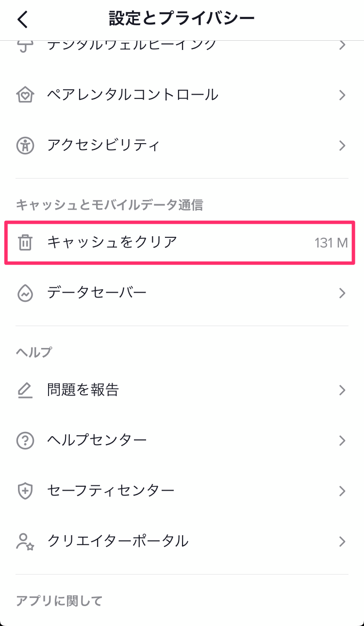 Tiktokのアプリ容量 通信量は何ギガ 節約方法は 実際に使って検証 Appliv Topics