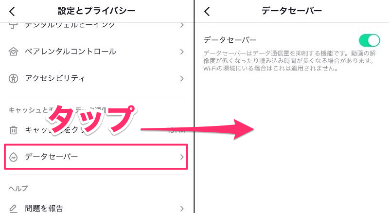 Tiktokのアプリ容量 通信量は何ギガ 節約方法は 実際に使って検証 Appliv Topics