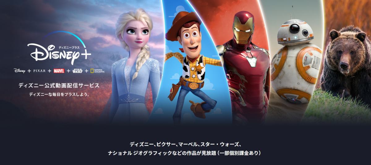 日本の Disney ディズニープラス とは 米国版との違いも解説 Appliv Topics