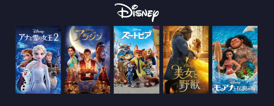 Disney ディズニープラス の月額料金 支払い方法 無料で利用できるキャンペーンも Appliv Topics