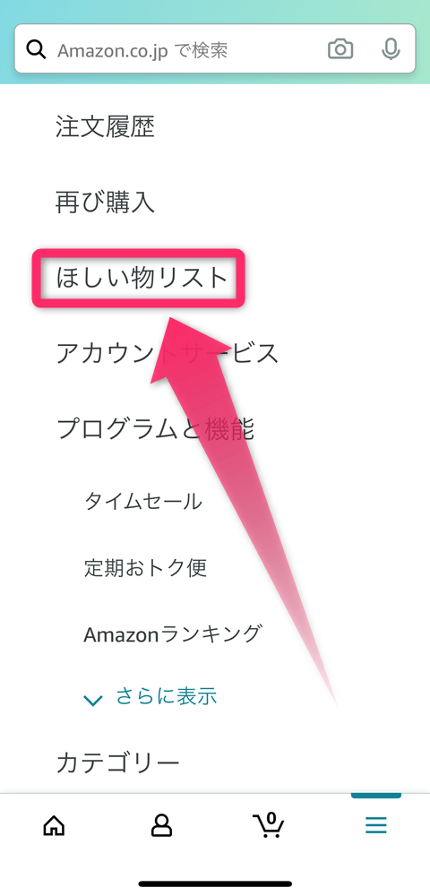 Amazon のタイムセール通知で割引商品を見逃さない 設定方法を解説 Appliv Topics