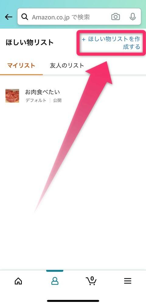 Amazon のタイムセール通知で割引商品を見逃さない 設定方法を解説 Appliv Topics