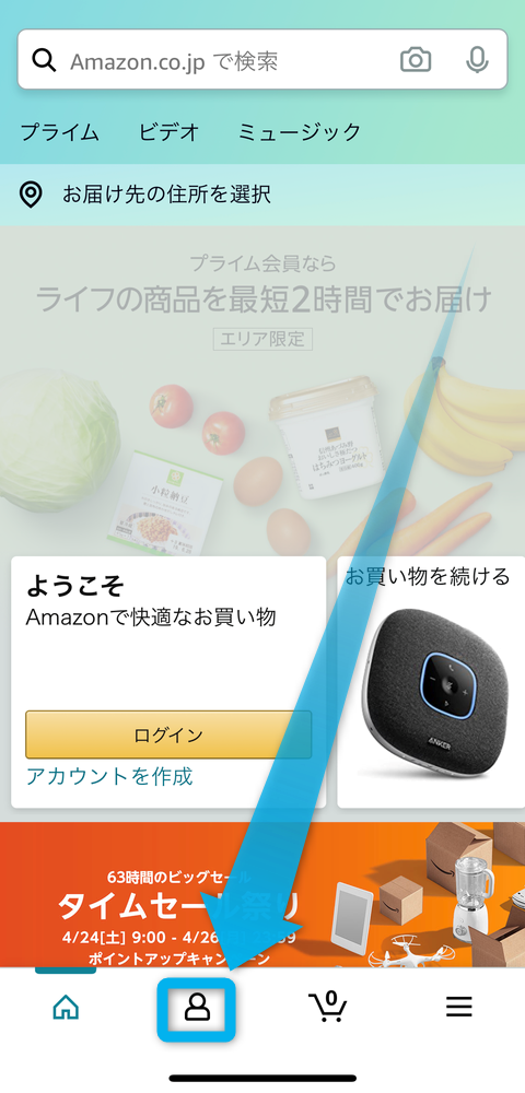 Amazon のタイムセール通知で割引商品を見逃さない 設定方法を解説 Appliv Topics