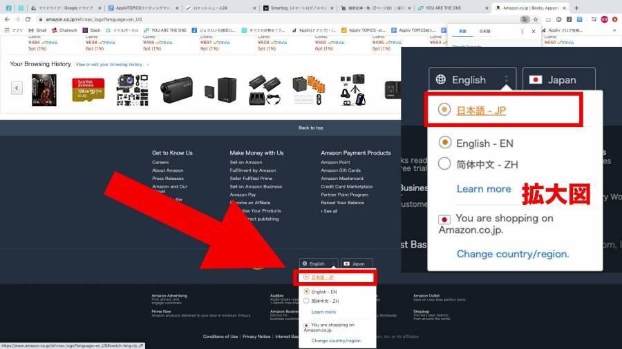 22年最新版 Amazon 英語表示になった場合の日本語表示に戻す方法 スマホ Pc Appliv Topics