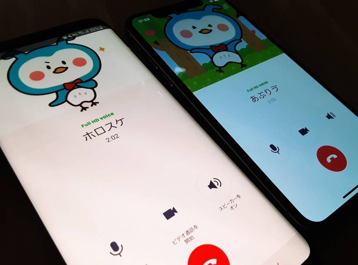 LINE』で電話をかける方法 無料通話の発信・応答のやり方、LINE Outは廃止に - アプリブ
