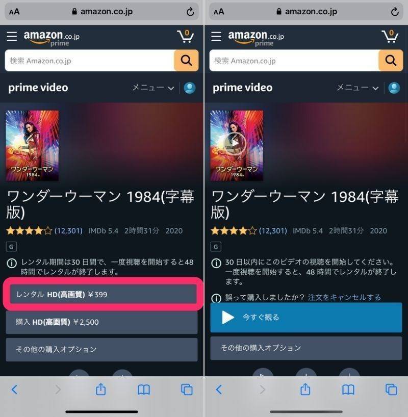 Amazonプライム ビデオ のレンタル方法 期間 料金支払いを徹底解説 Appliv Topics