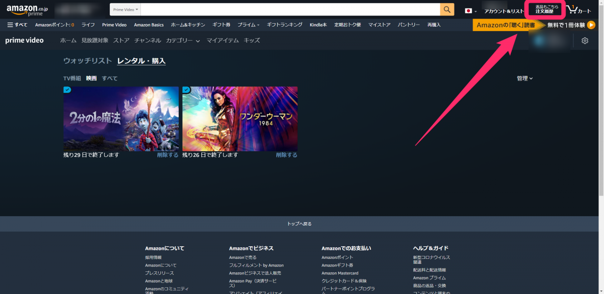 Amazonプライム ビデオ のレンタル方法 期間 料金支払いを徹底解説 Appliv Topics Amazonプライム ビデオ のレンタル方法 期間 料金支払いを徹底解説 Appliv Topics