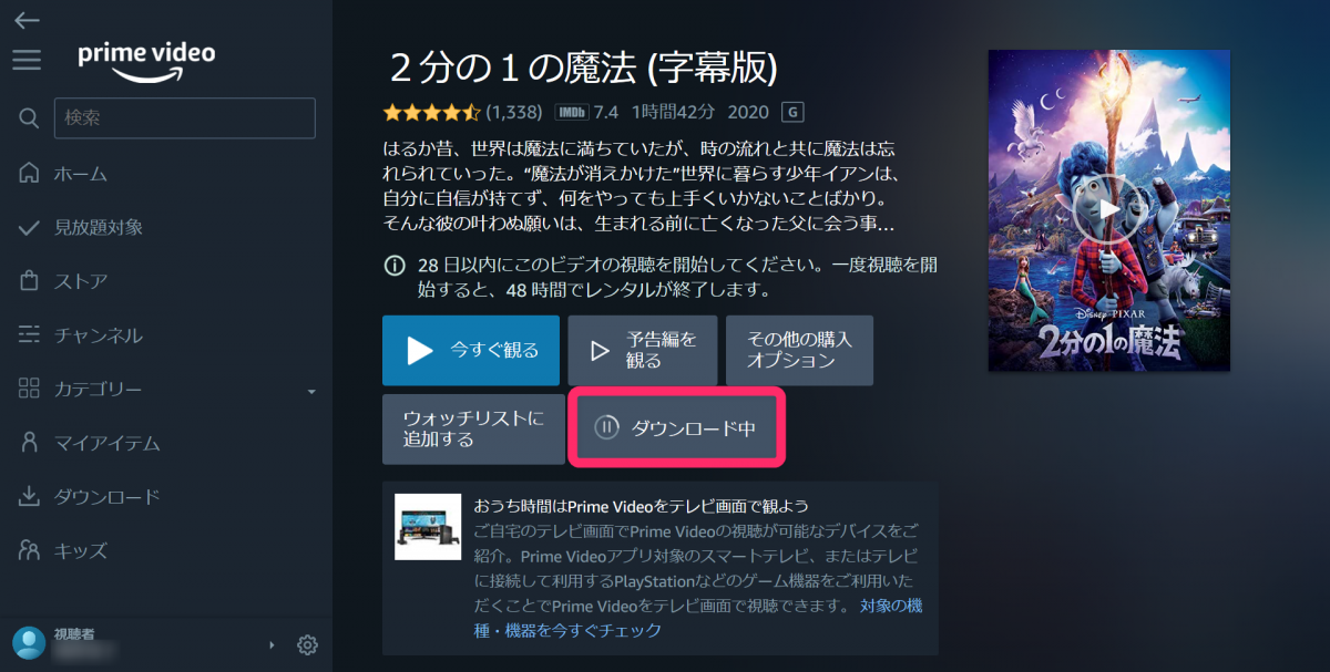 Amazonプライム ビデオ のレンタル方法 期間 料金支払いを徹底解説 Appliv Topics