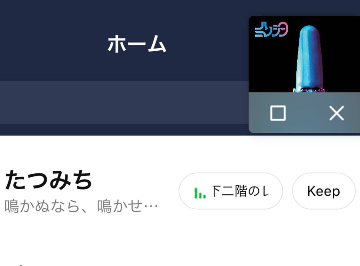 LINE』のプロフィールにBGMを設定・変更する方法 無料でも設定可能 - アプリブ