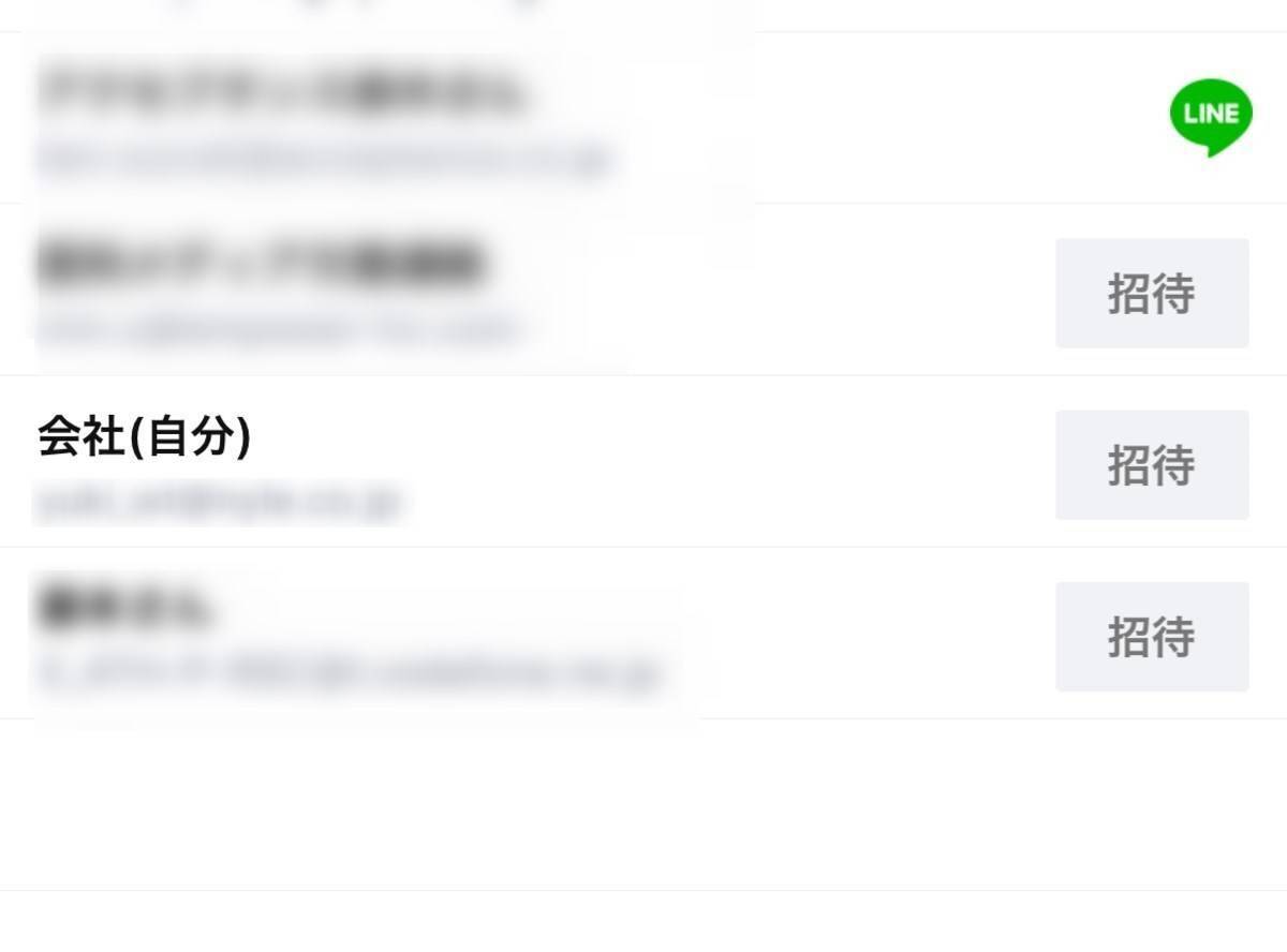LINEに未登録の友だちを招待する方法 電話番号かメールがわかれば可能 - アプリブ
