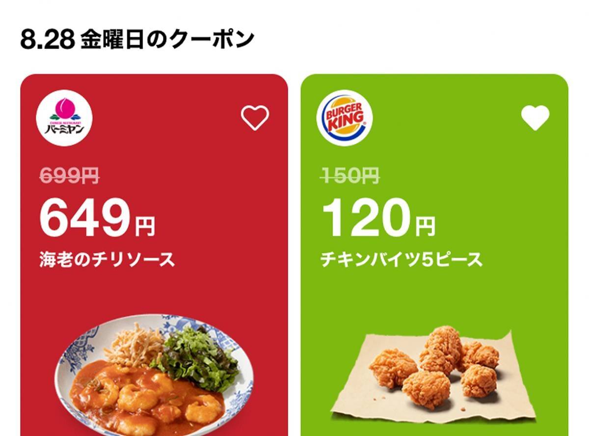 LINEクーポン」とは？ 使い方・支払い方法・LINE Payクーポンとの違い - アプリブ