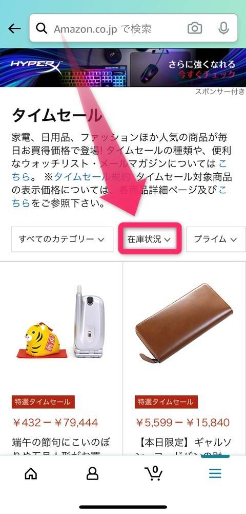 21年のamazonプライムデーはいつ 注目商品やキャンペーンを紹介 Appliv Topics