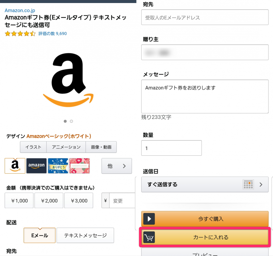 Amazonギフト券のプレゼント 送り方 贈答用におすすめ6タイプのギフトカード Appliv Topics