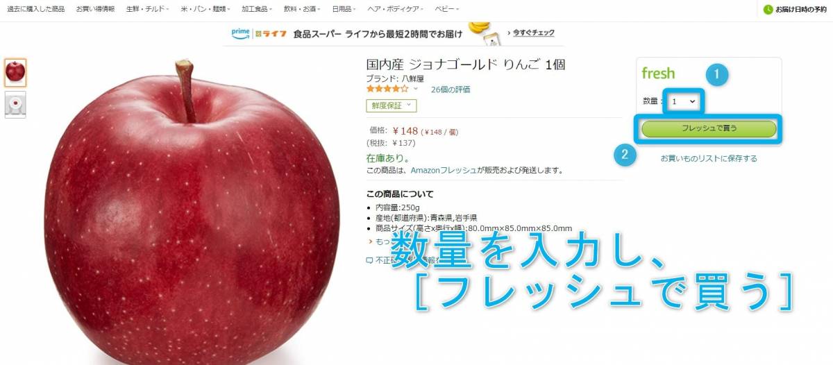 Amazonフレッシュとは 送料無料で利用する方法や対象エリア 解約方法などを解説 Appliv Topics