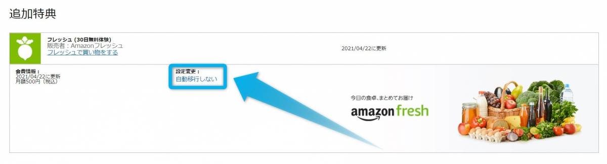アマゾン アマゾン フレッシュ 刷新 最短約2時間で受け取り可能に 流通ニュース