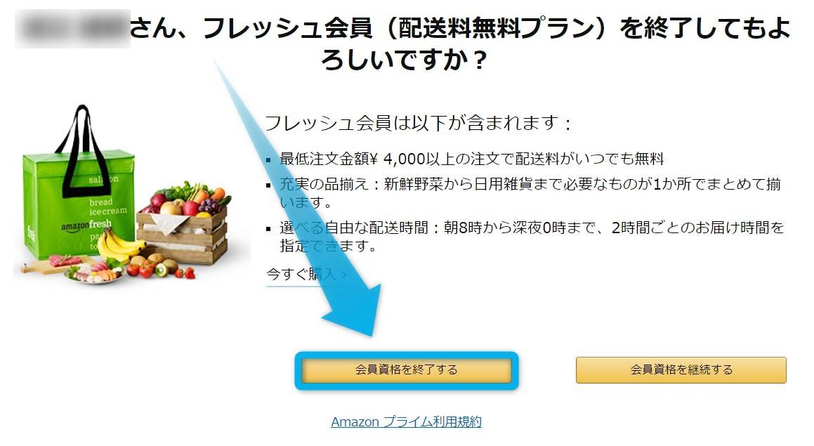 Amazonフレッシュとは 送料無料で利用する方法や対象エリア 解約方法などを解説 Appliv Topics