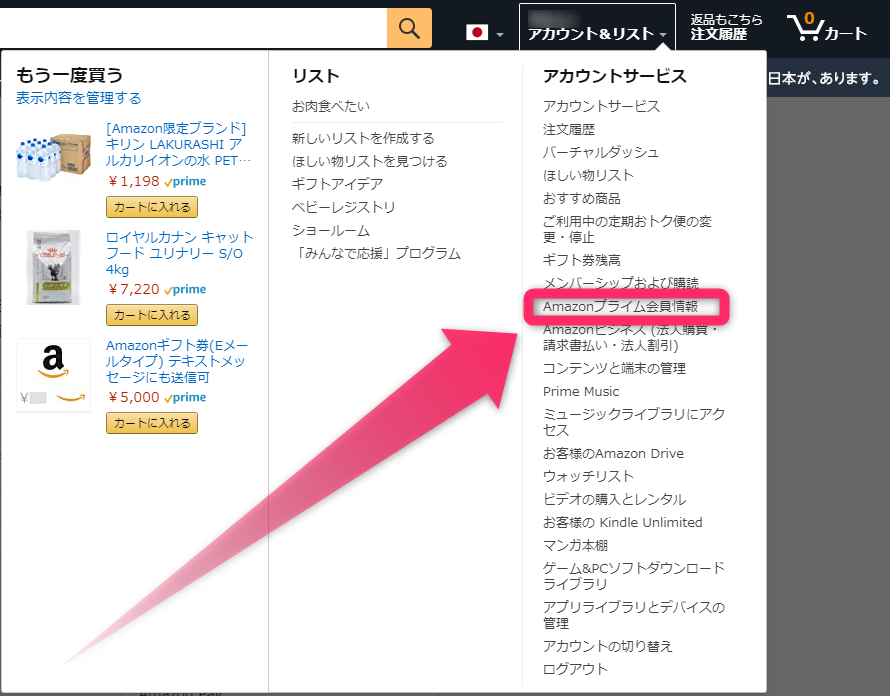 Amazon プライム会員の支払い方法 ギフト券なら現金払いでもお得に Appliv Topics