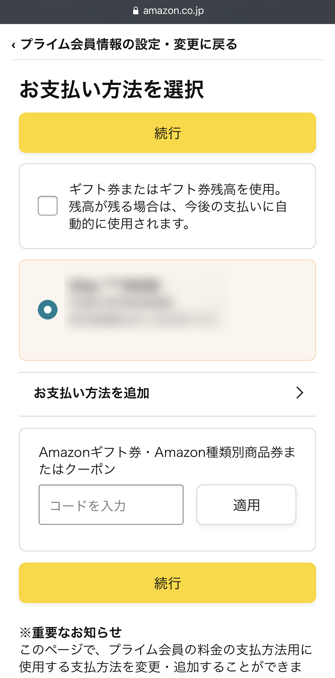 Amazon プライム会員の支払い方法 ギフト券なら現金払いでもお得に Appliv Topics