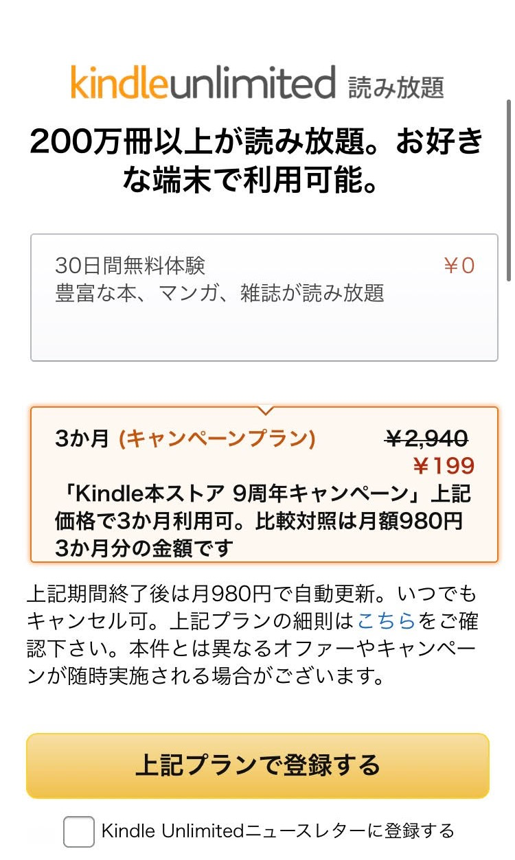 Kindle Unlimitedキャンペーンまとめ 2ヶ月299円で利用できる 11月15日更新 Appliv Topics