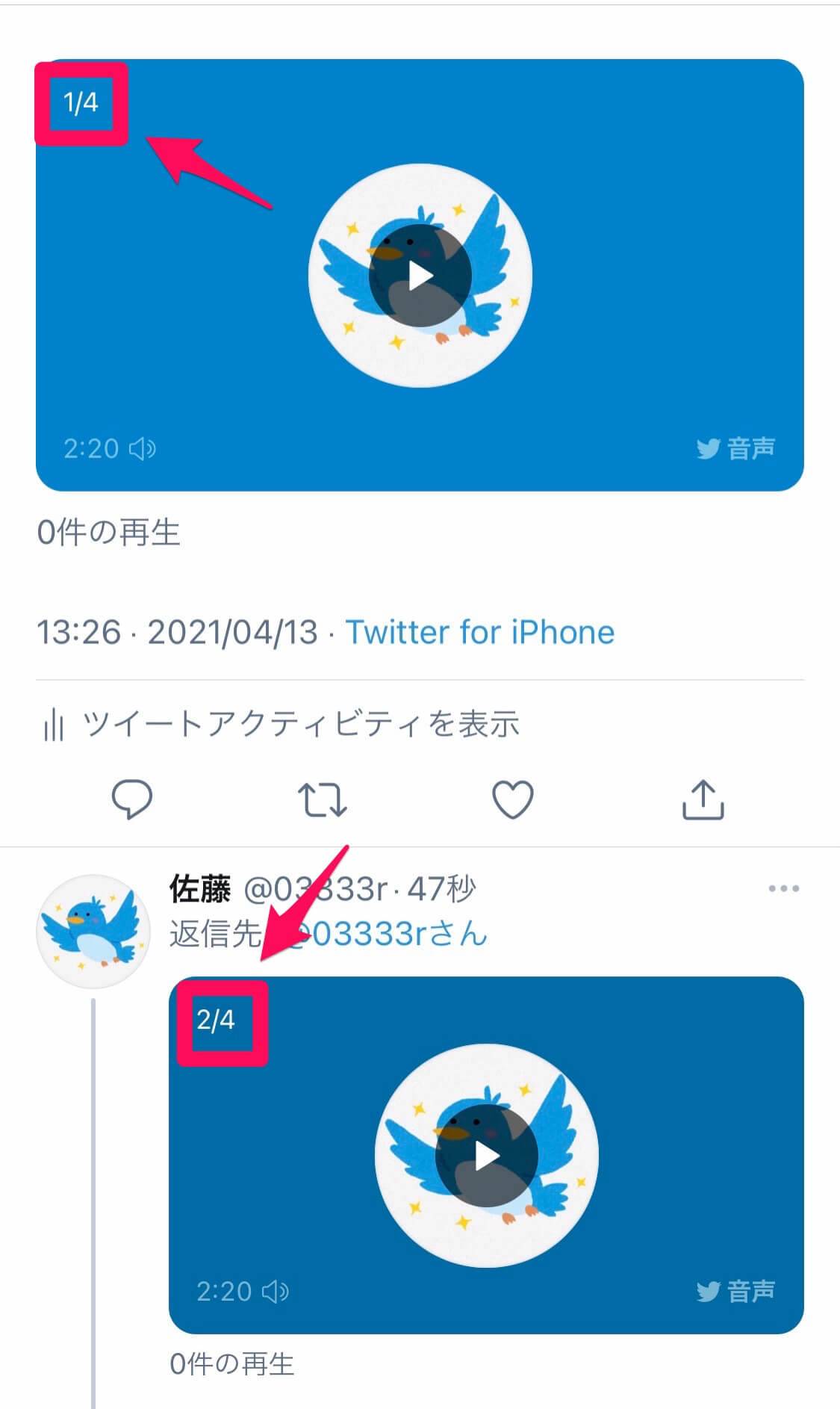 Twitter音声投稿 ボイスメッセージ のやり方 音声だけでライブ配信する Appliv Topics