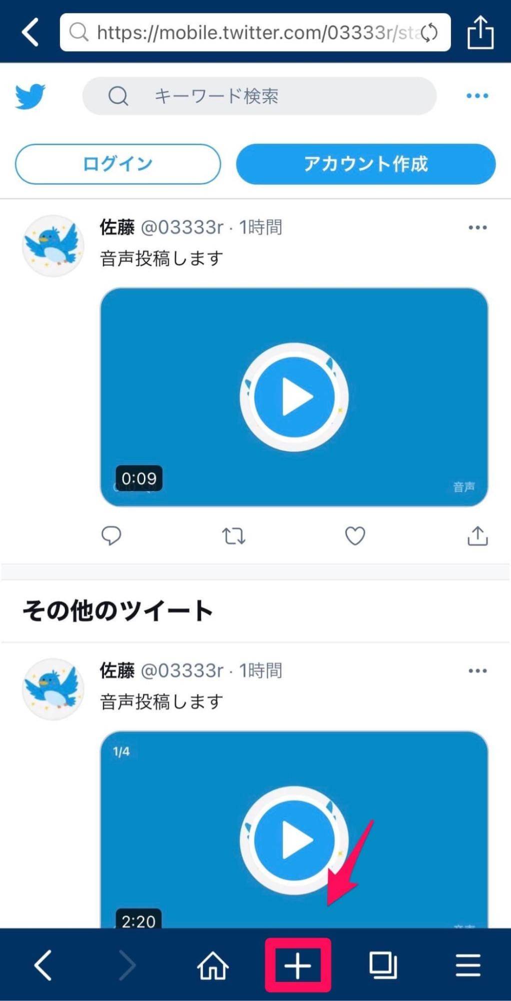 Twitter音声投稿 ボイスメッセージ のやり方 音声だけでライブ配信する Appliv Topics