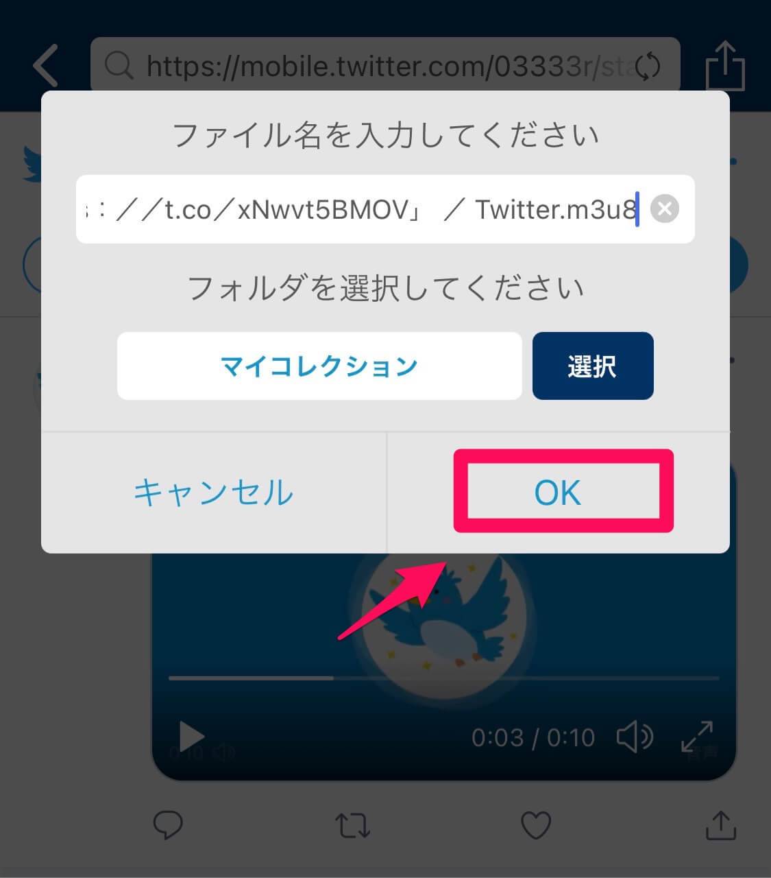 Twitter音声投稿 ボイスメッセージ のやり方 音声だけでライブ配信する Appliv Topics