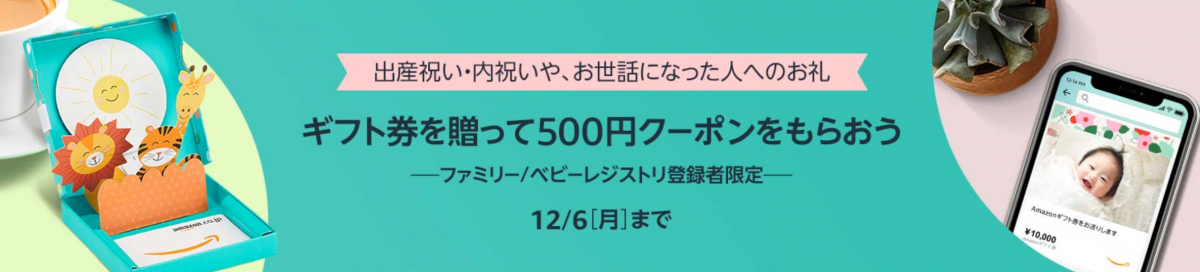 Amazonキャンペーン セール クーポン情報まとめ 11月8日更新 Appliv Topics