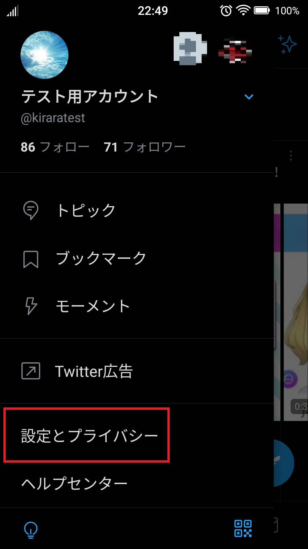 Twitterメンションのやり方 通知されない時の対処法 迷惑にならない送り方 Appliv Topics