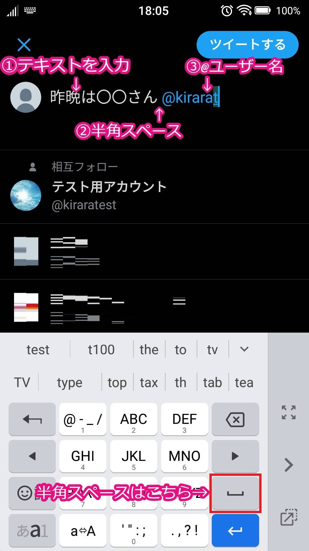 Twitterメンションのやり方 通知されない時の対処法 迷惑にならない送り方 Appliv Topics