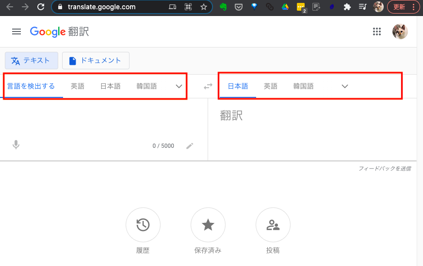 リアルタイム翻訳できるgoogleアプリの使い方 音声通訳 テキスト表示できる Appliv Topics