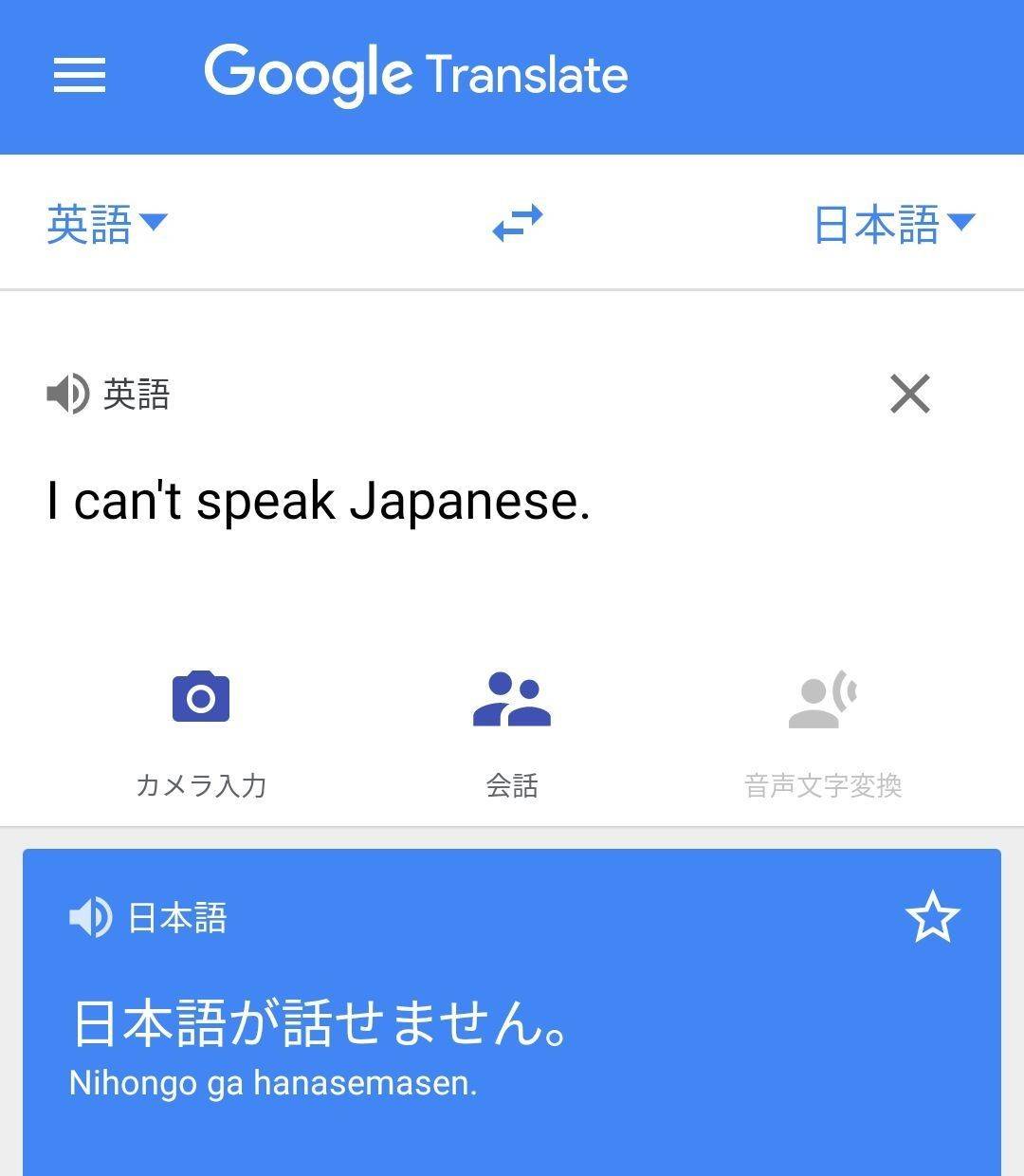 リアルタイム翻訳できるgoogleアプリの使い方 音声通訳 テキスト表示できる Appliv Topics