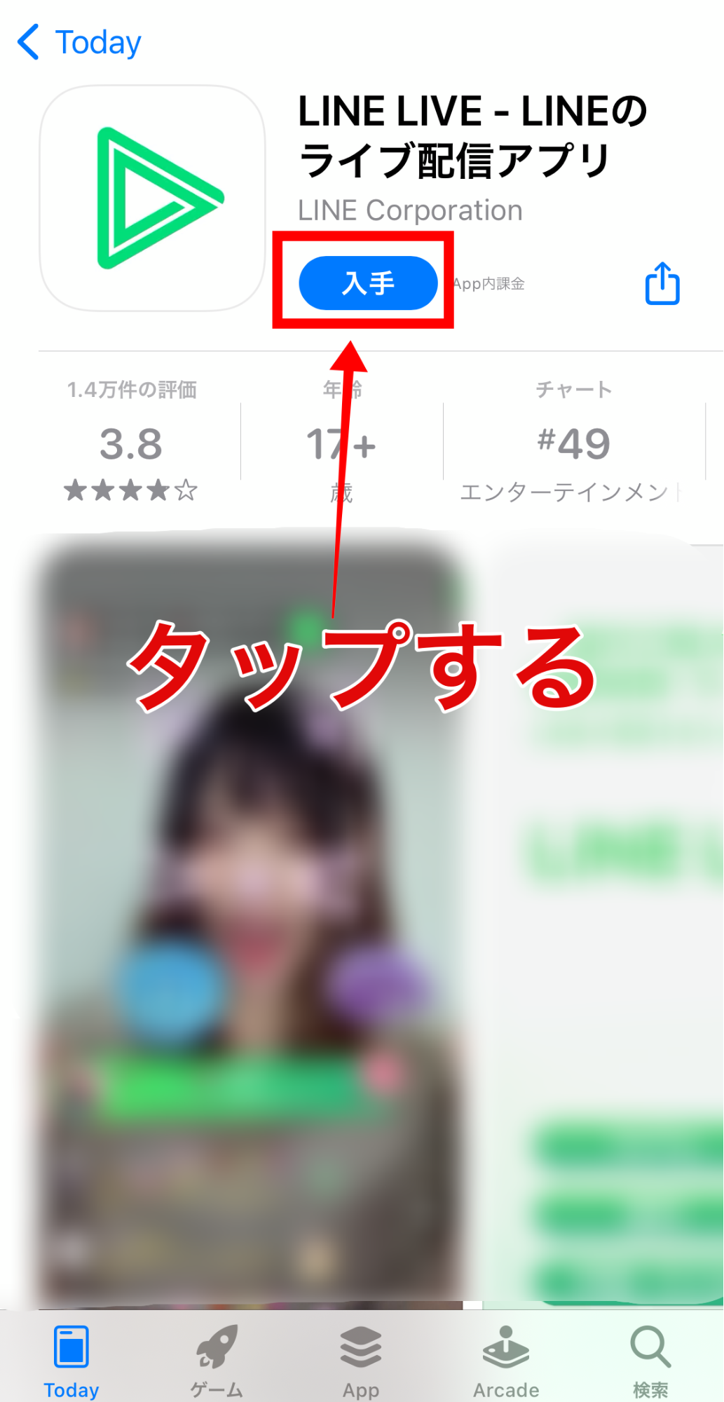 Line Live ラインライブ の使い方 配信のやり方や見方 録画の方法など Appliv Topics