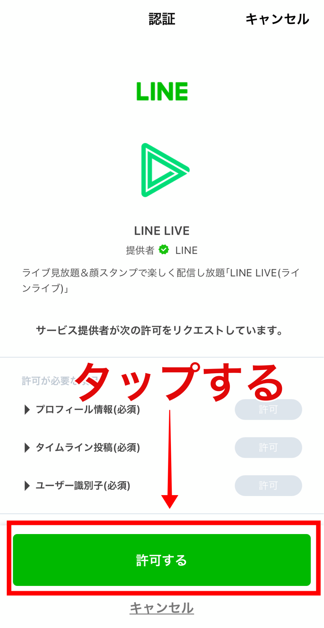 十分ではない マグ 捧げる Line タイムライン スタンプ 罰ゲーム Cad Design Jp