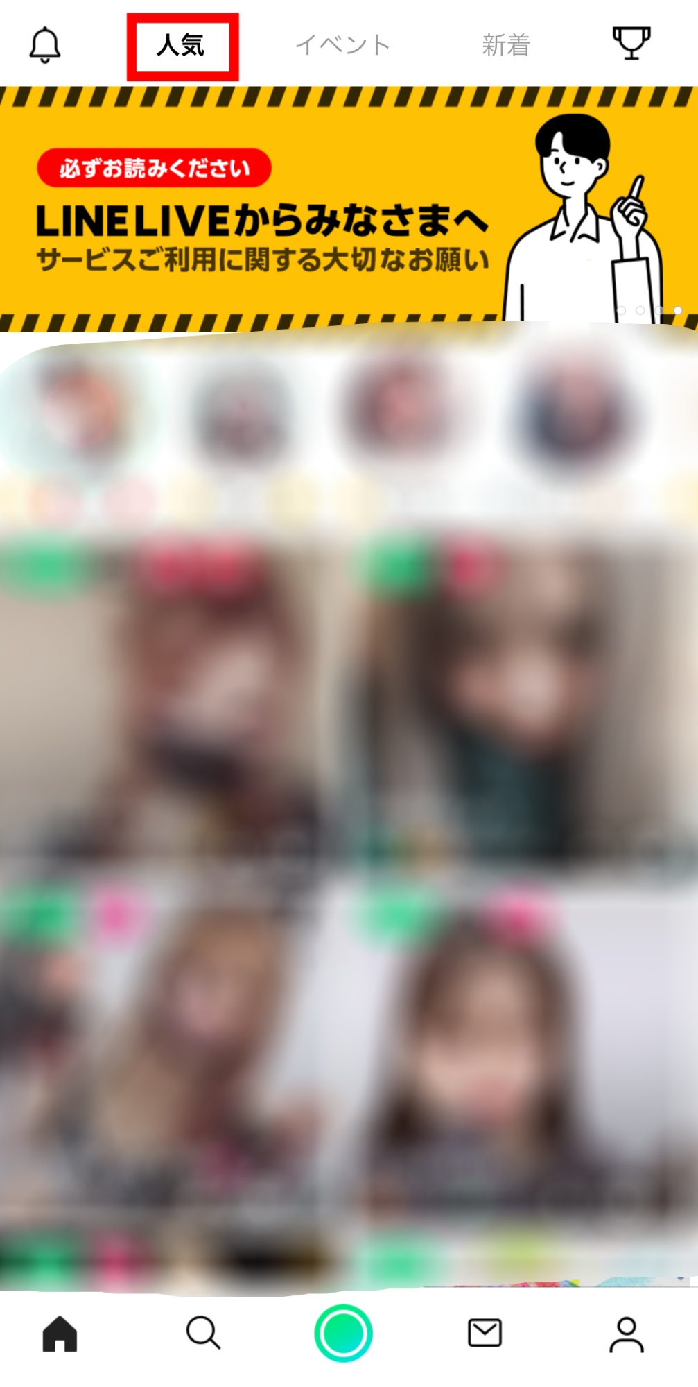Line Live ラインライブ の使い方 配信のやり方や見方 録画の方法など Appliv Topics