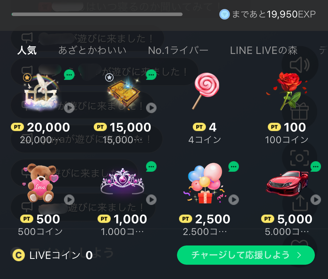 Line Live ラインライブ の使い方 配信のやり方や見方 録画の方法など Appliv Topics Line Live ラインライブ の使い方 配信のやり方や見方 録画の方法など Appliv Topics