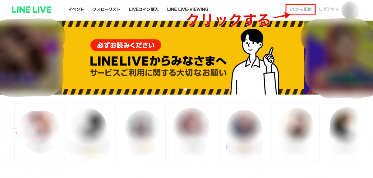 Line Live ラインライブ の使い方 配信のやり方や見方 録画の方法など Appliv Topics Line Live ラインライブ の使い方 配信のやり方や見方 録画の方法など Appliv Topics