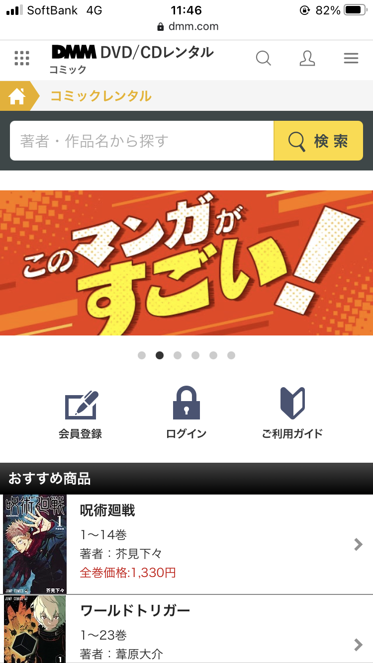 呪術廻戦 全巻無料で漫画を読む方法 違法ではないアプリ 読み放題サイト徹底調査 0巻込み Appliv Topics