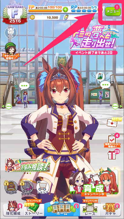 ウマ娘 機種変更時のデータ引き継ぎ方法 データ連携とアカウント連携の違いも Appliv Topics