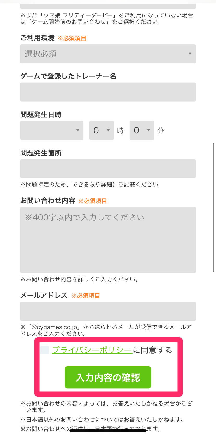 ウマ娘 機種変更時のデータ引き継ぎ方法 データ連携とアカウント連携の違いも Appliv Topics