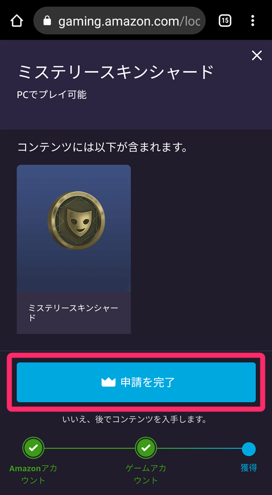 リーグ オブ レジェンド 課金要素まとめ 無料で特典をもらう方法アリ Prime Gamingがお得 Appliv Topics