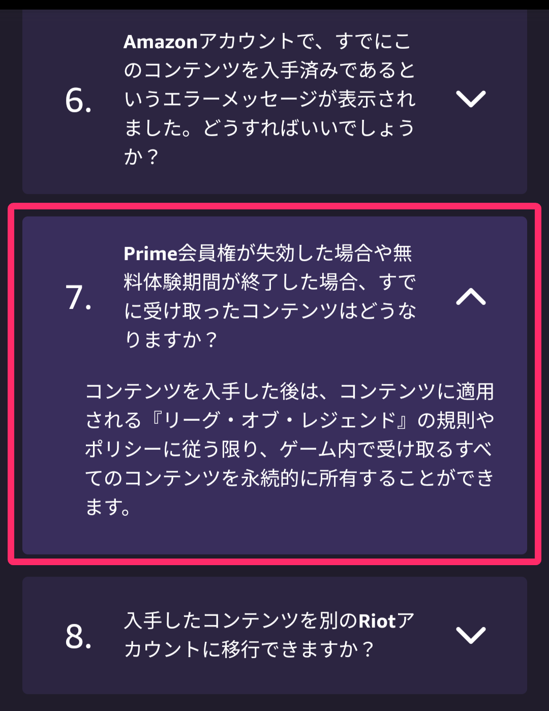 リーグ オブ レジェンド 課金要素まとめ 無料で特典をもらう方法アリ Prime Gamingがお得 Appliv Topics