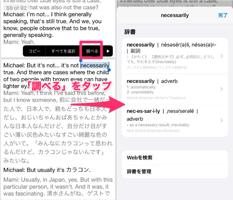 英語アプリのおすすめ13選 初心者から上級者まで気軽に英語力をup Appliv Topics