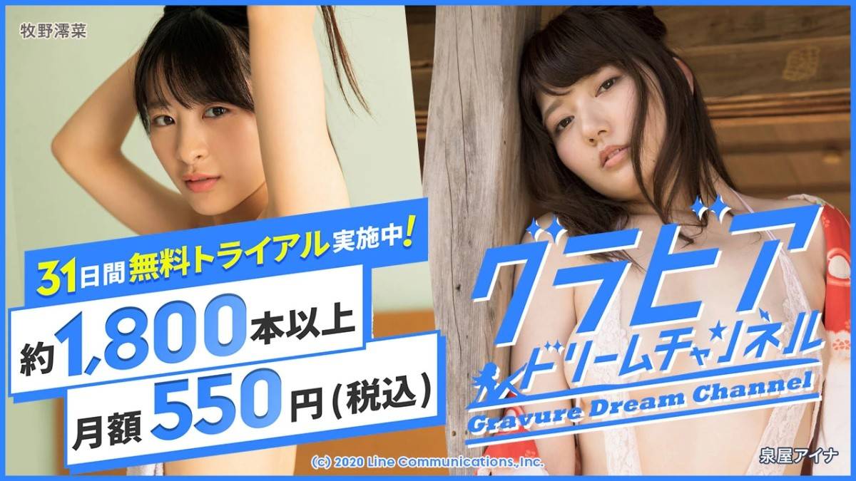 グラビア見放題の定額動画配信サービス6社比較 人気アイドル別作品数まとめ Appliv Topics