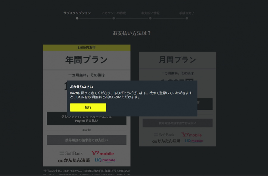 21 巨人戦の試合中継 ライブ配信を観る方法 ビジター戦多数のdaznがコスパ良 無料ありの画像 2枚目 Appliv Topics