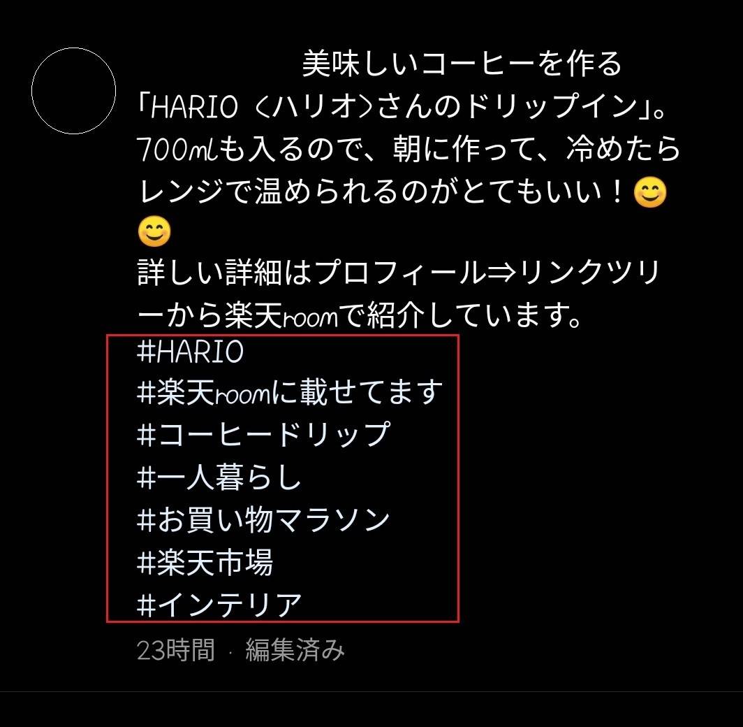 楽天room攻略 使い方や稼ぎ方のポイント インスタとの併用で収益を伸ばす Appliv Topics