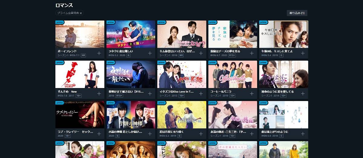 Amazonプライム ビデオで観るべき恋愛作品選 おすすめ映画 アニメなどの画像 1枚目 Appliv Topics