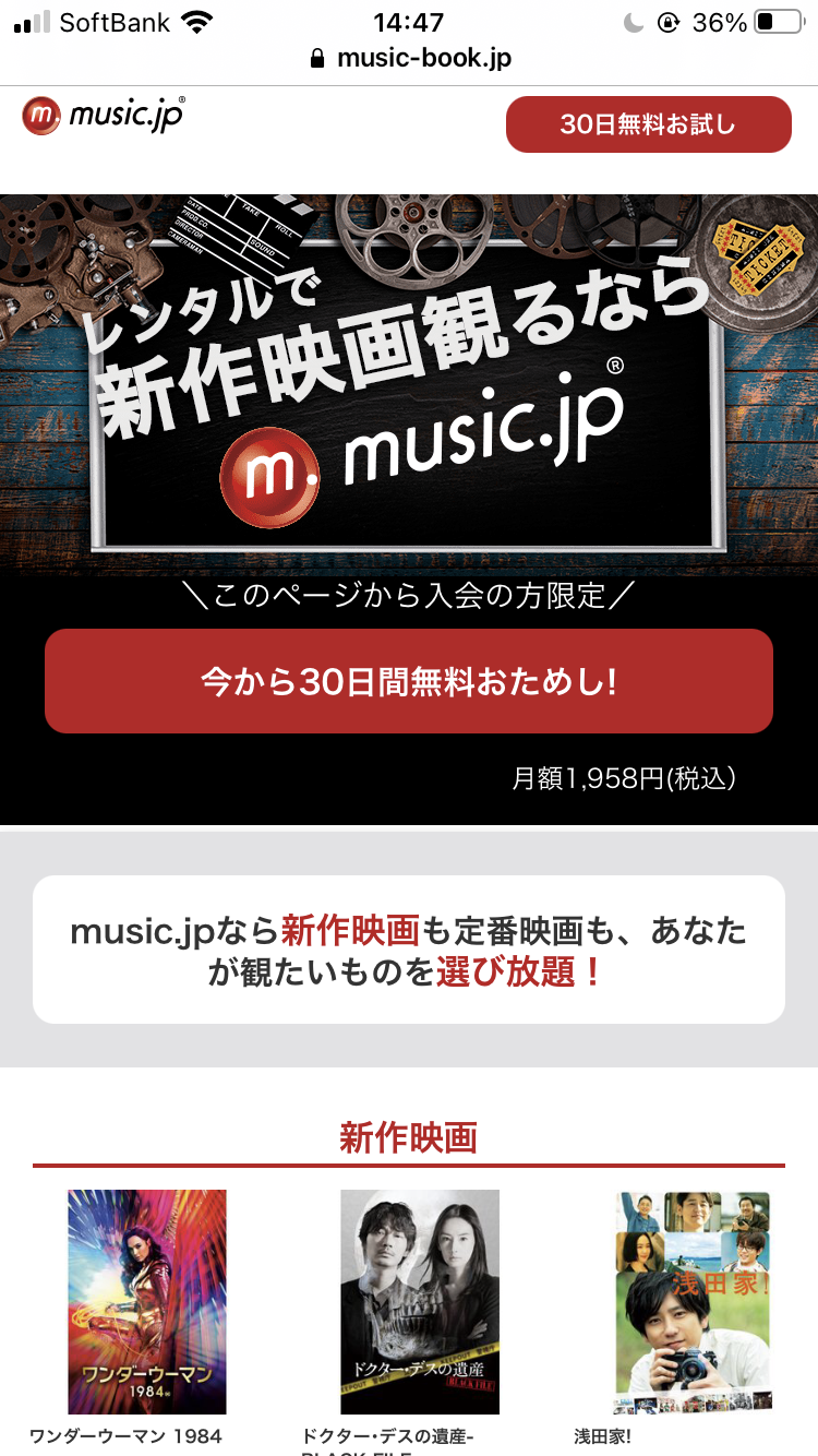 レンタル代が安い動画配信サービスおすすめ7社比較 新作好きなら見放題よりお得 Appliv Topics