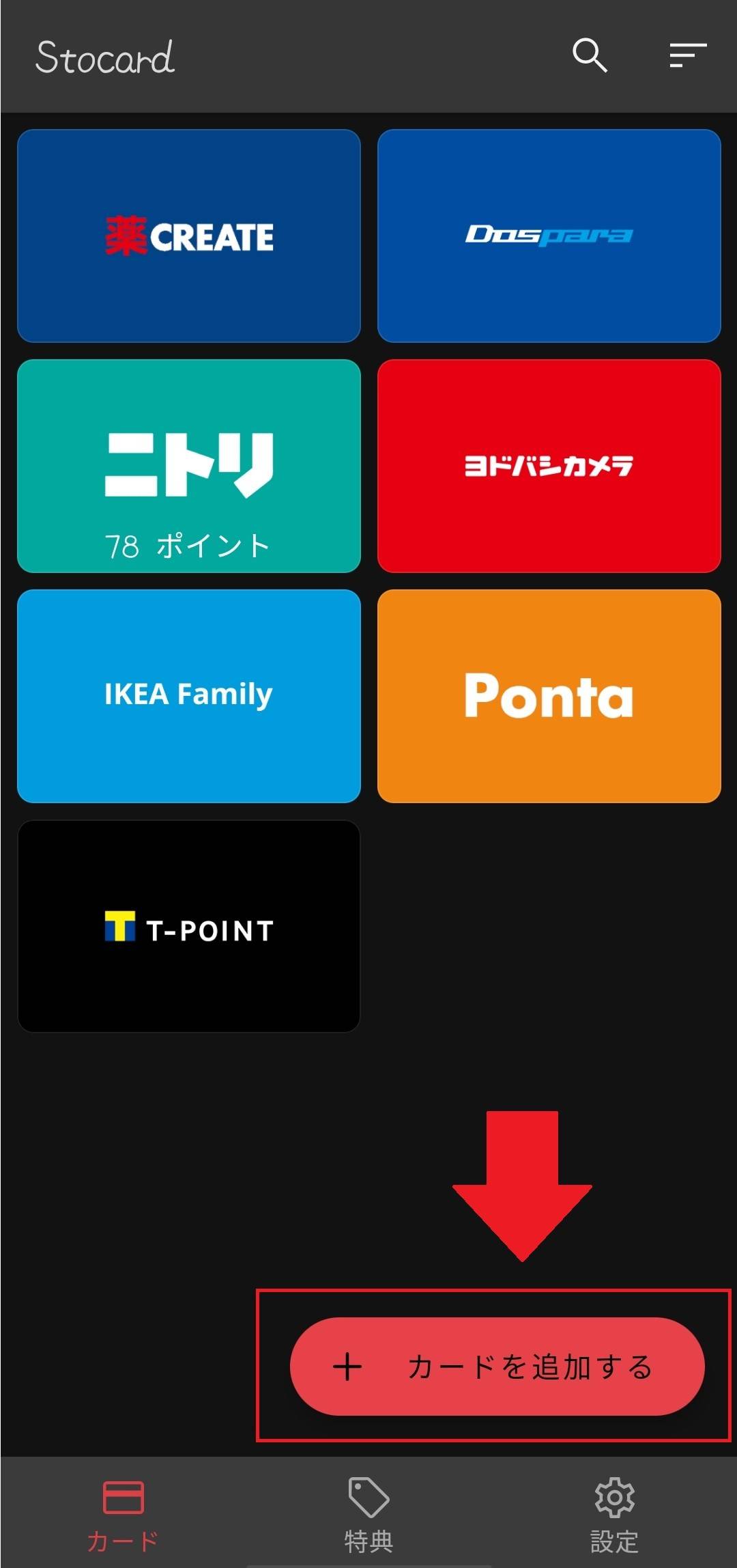 ポイントカードをまとめるアプリ7選 財布もスマホをすっきりさせよう Appliv Topics