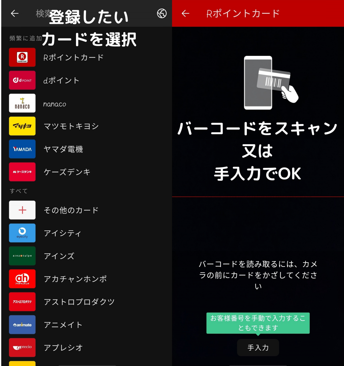 ポイントカードをまとめるアプリ7選 財布もスマホをすっきりさせよう Appliv Topics