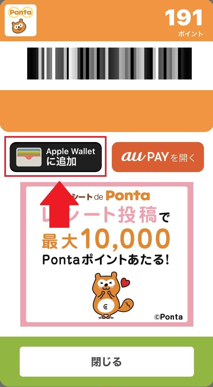ポイントカードをまとめるアプリ7選 財布もスマホをすっきりさせよう Appliv Topics